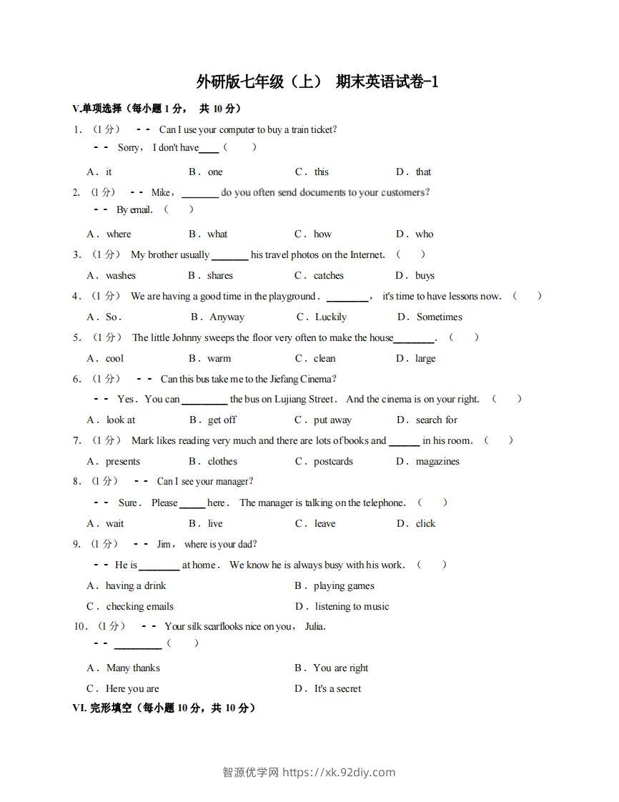 七年级（上）英语期末试卷5-1卷外研版-智源优学网