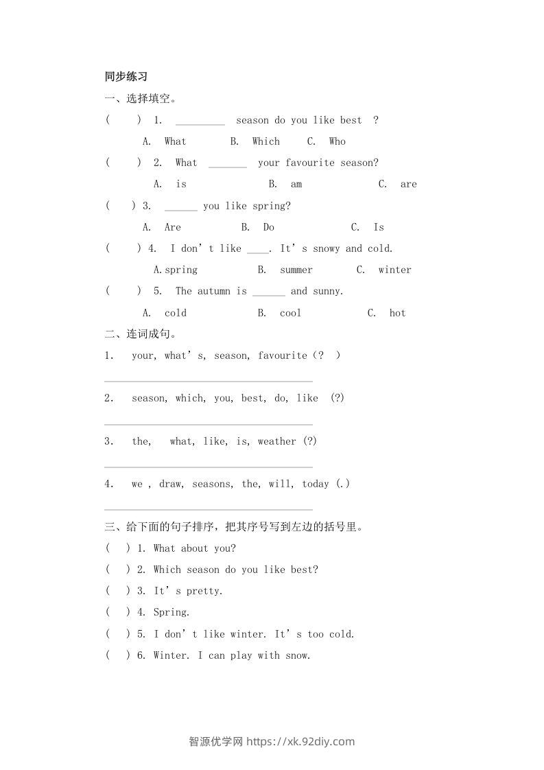 五年级英语下册Unit2Myfavouriteseason（人教PEP版）-智源优学网