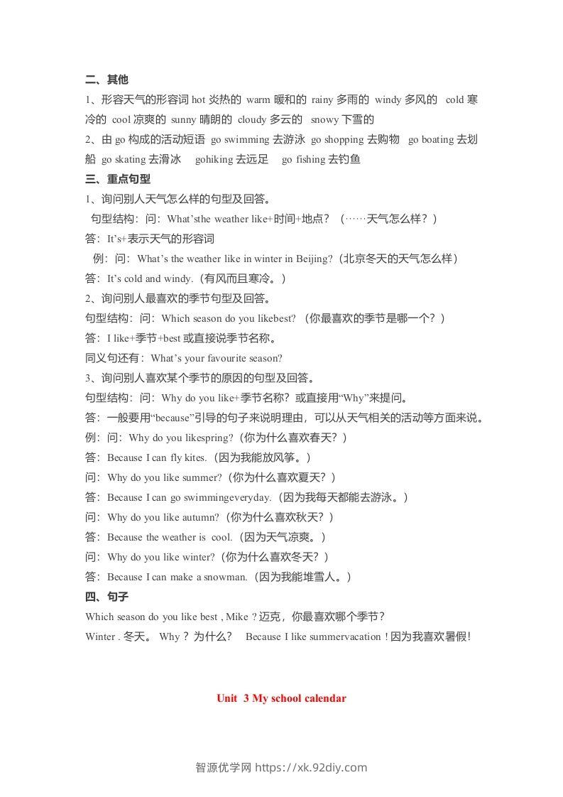 图片[3]-五年级英语下册素材-各单元要点汇总（人教PEP版）-智源优学网