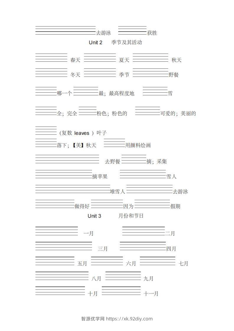 图片[2]-五年级英语下册单词表汉译英(带四线格)（人教PEP版）-智源优学网