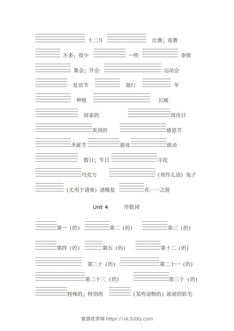 图片[3]-五年级英语下册单词表汉译英(带四线格)（人教PEP版）-智源优学网