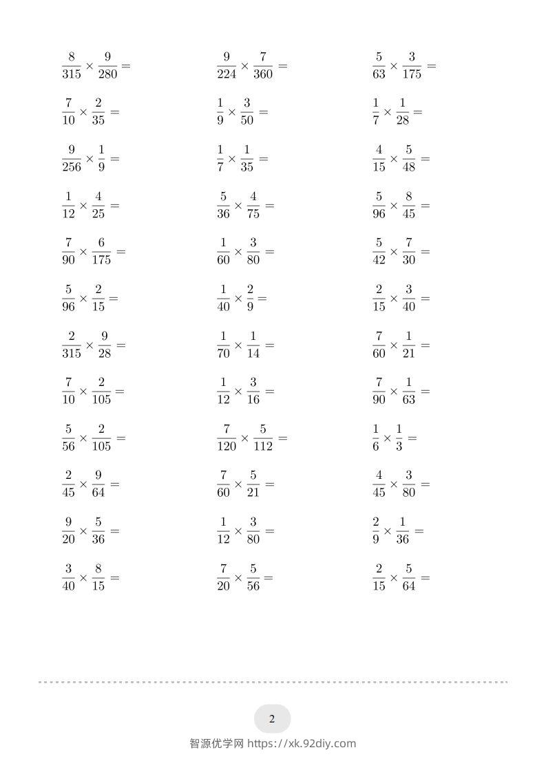 图片[2]-六年级数学下册▲口算题（简单约分的分数乘法）连打版（人教版）-智源优学网