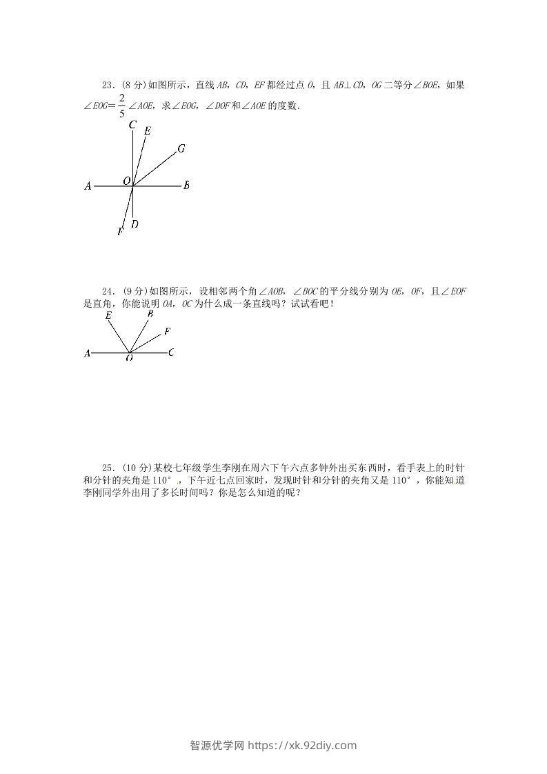 图片[3]-七年级上册数学第四章检测试卷及答案人教版D卷(Word版)-智源优学网