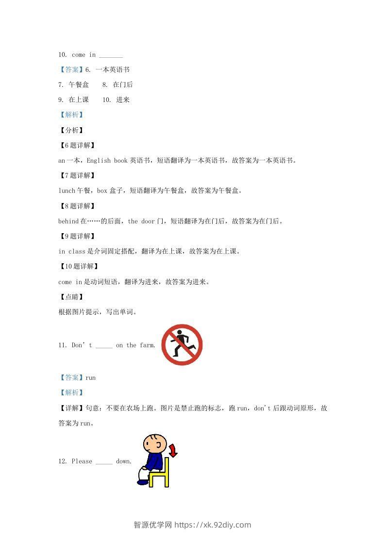 图片[3]-2020-2021学年江苏省淮安市淮安区译林版三年级下册期末测试英语试卷及答案(Word版)-智源优学网