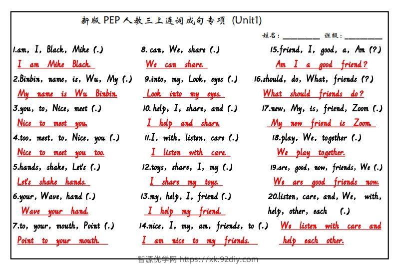 图片[2]-【24新版】三上英语连词成句（人教PEP）-智源优学网