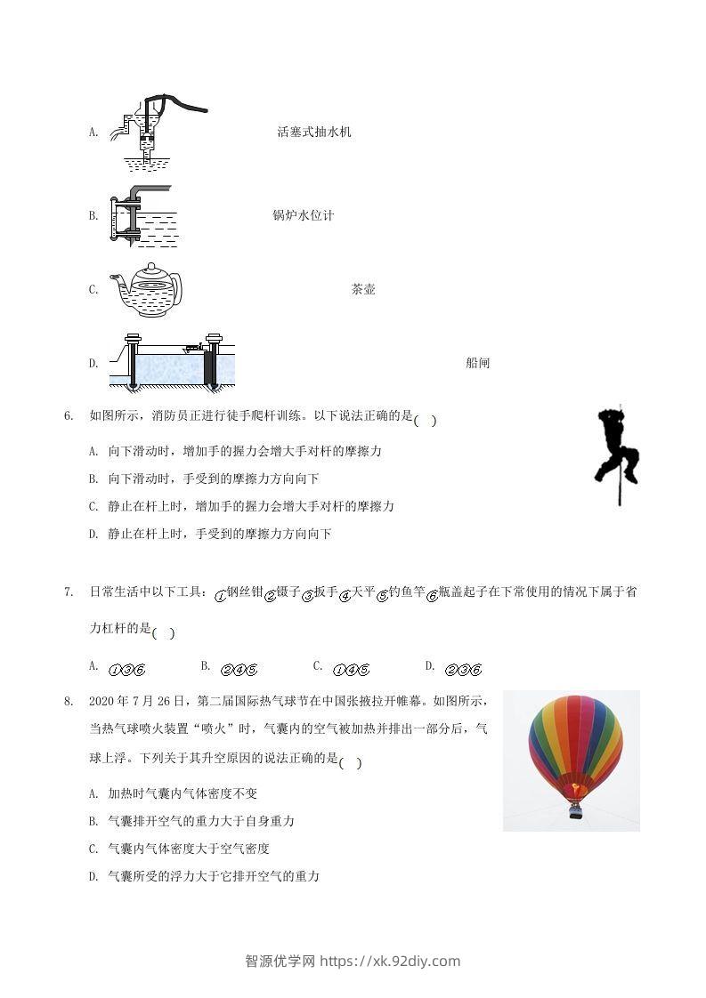 图片[2]-2020-2021学年山西省临汾市襄汾县八年级下学期期末物理试题及答案(Word版)-智源优学网