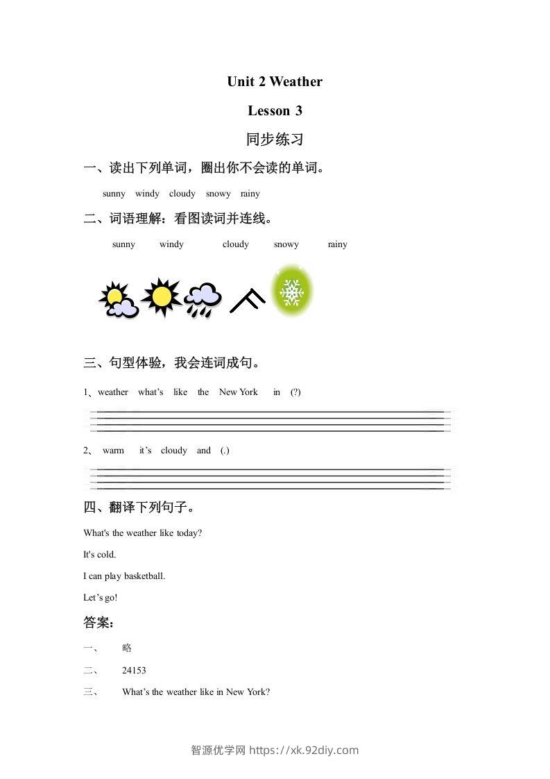 二年级英语下册Unit2WeatherLesson3同步练习2（人教版）-智源优学网