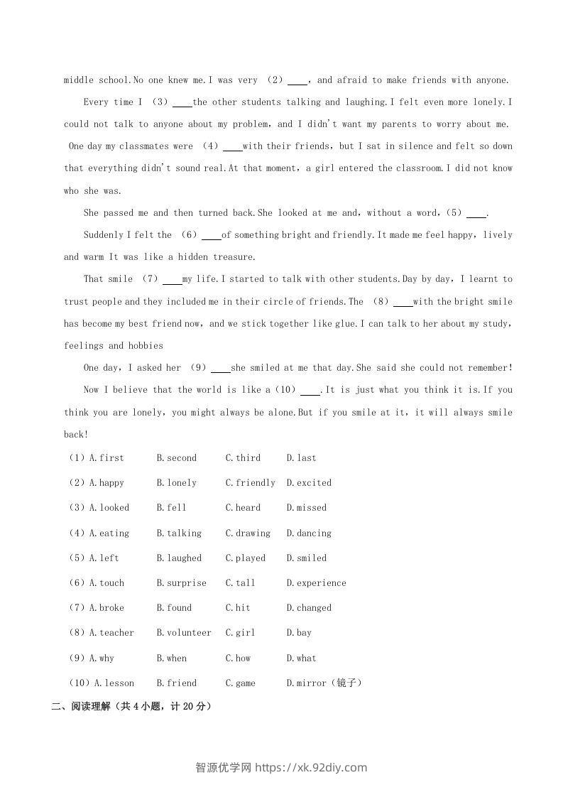 图片[2]-2020-2021学年陕西省渭南市临渭区八年级下学期期末英语试题及答案(Word版)-智源优学网