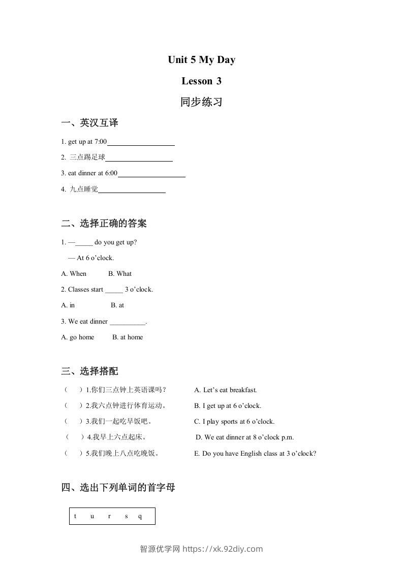 二年级英语下册Unit5MyDayLesson3同步练习3（人教版）-智源优学网