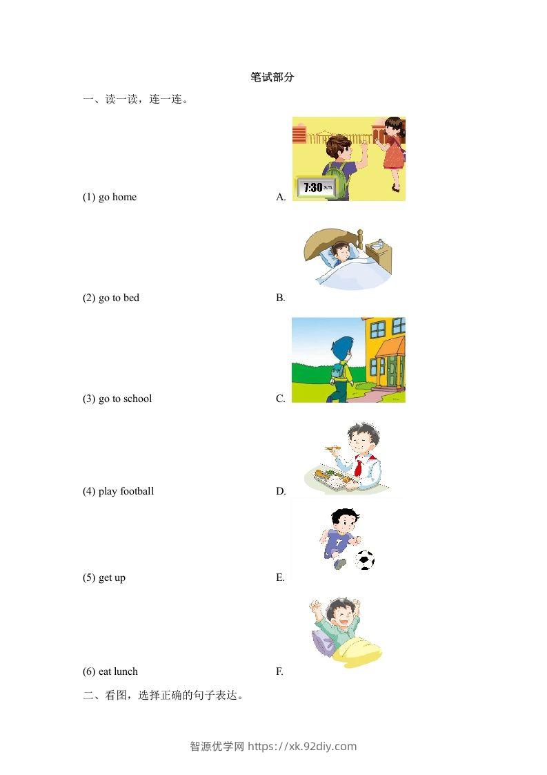 图片[2]-二年级英语下册Unit5_单元测试卷（人教版）-智源优学网