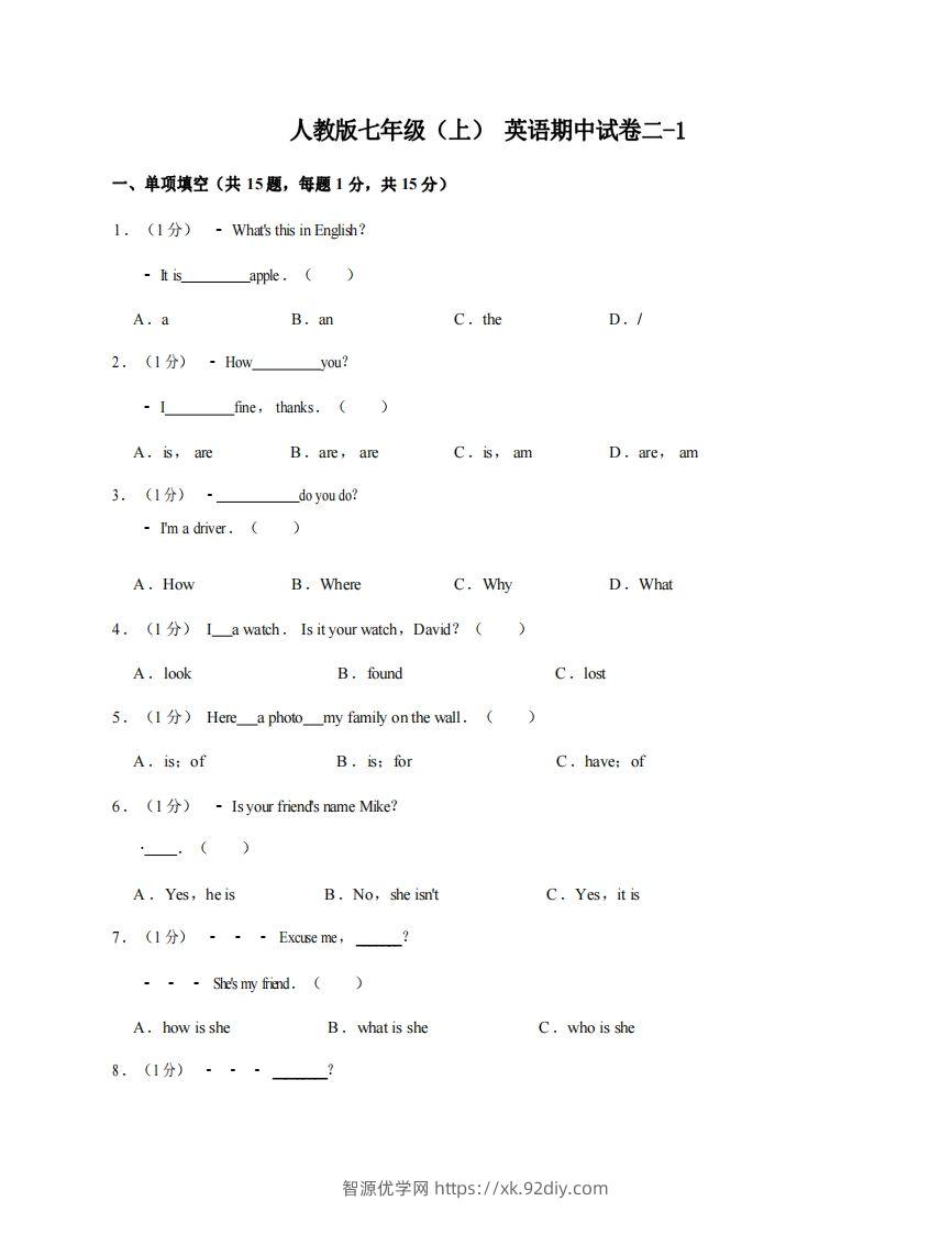 七年级（上）英语期中试卷2-1卷人教版-智源优学网