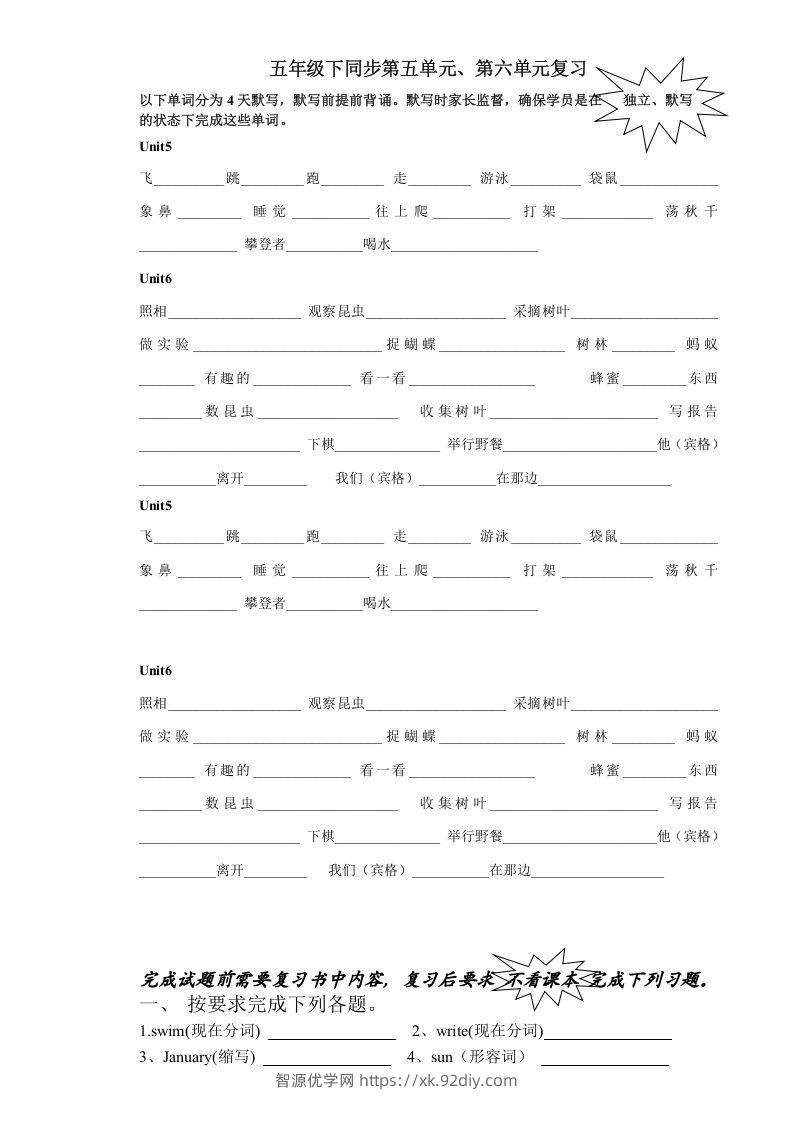 五年级英语下册6.第三次月考词句复习（人教PEP版）-智源优学网