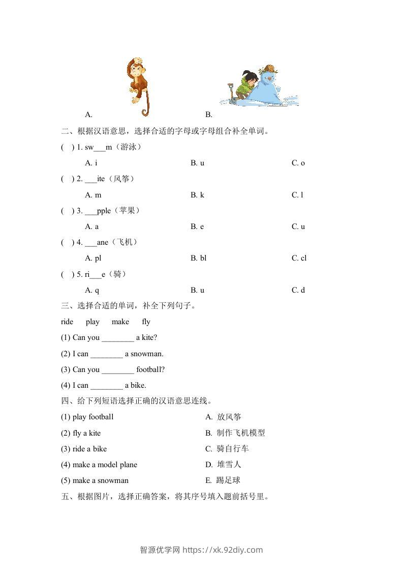 图片[2]-二年级英语下册Unit1_单元测试卷（人教版）-智源优学网