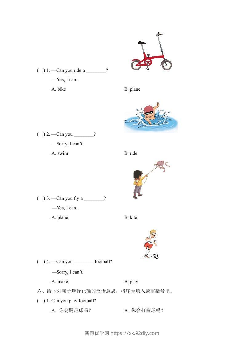 图片[3]-二年级英语下册Unit1_单元测试卷（人教版）-智源优学网