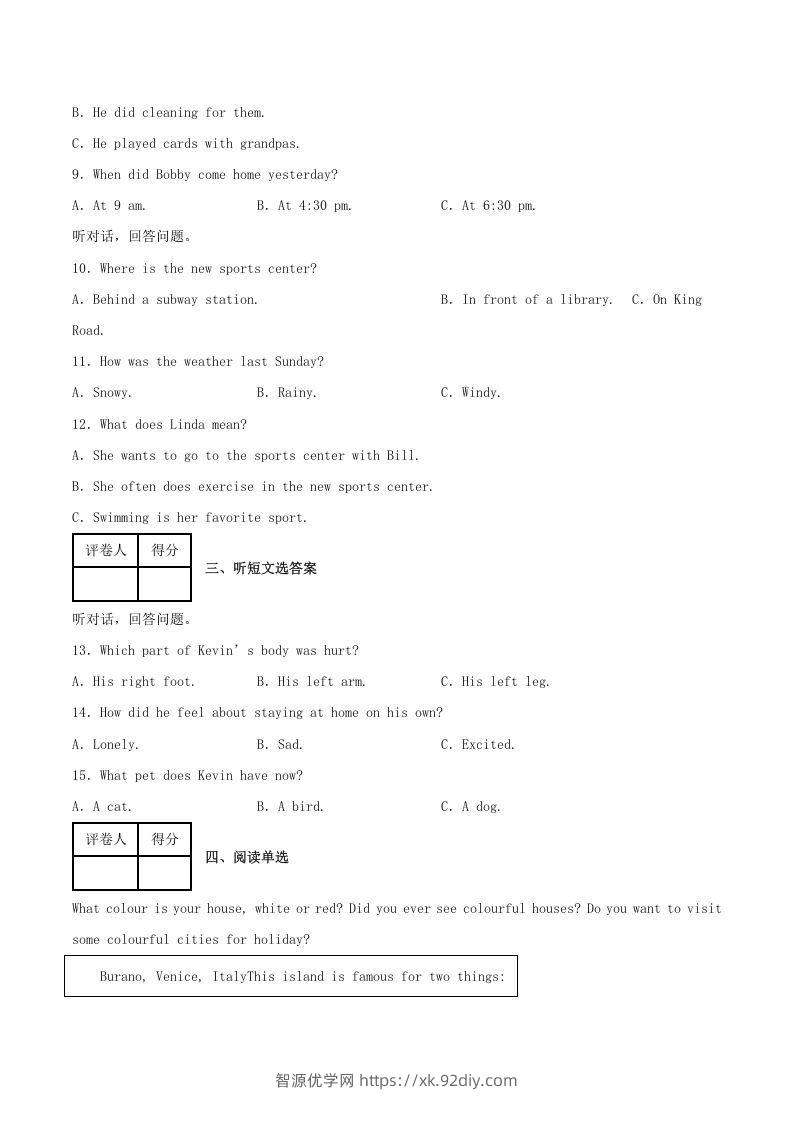 图片[2]-2021-2022学年河南省濮阳市八年级下学期期末英语试题及答案(Word版)-智源优学网