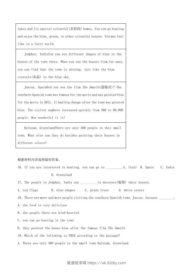 图片[3]-2021-2022学年河南省濮阳市八年级下学期期末英语试题及答案(Word版)-智源优学网