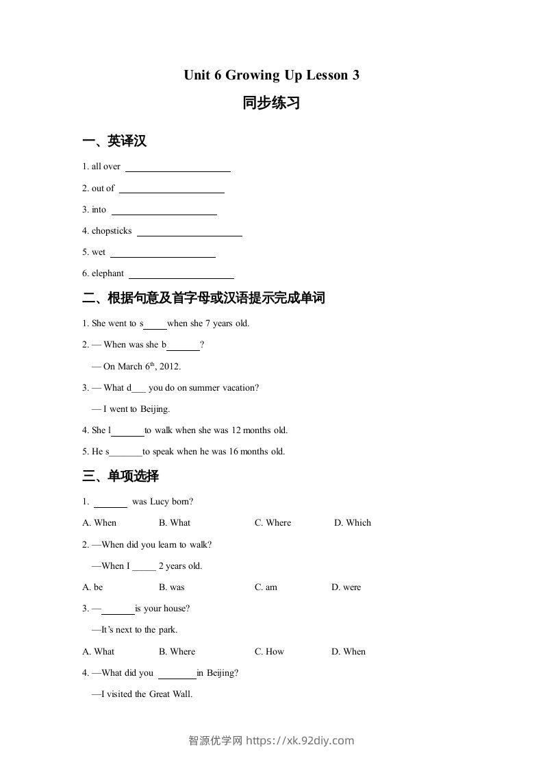 五年级英语下册Unit6GrowingUpLesson3同步练习3（人教版）-智源优学网