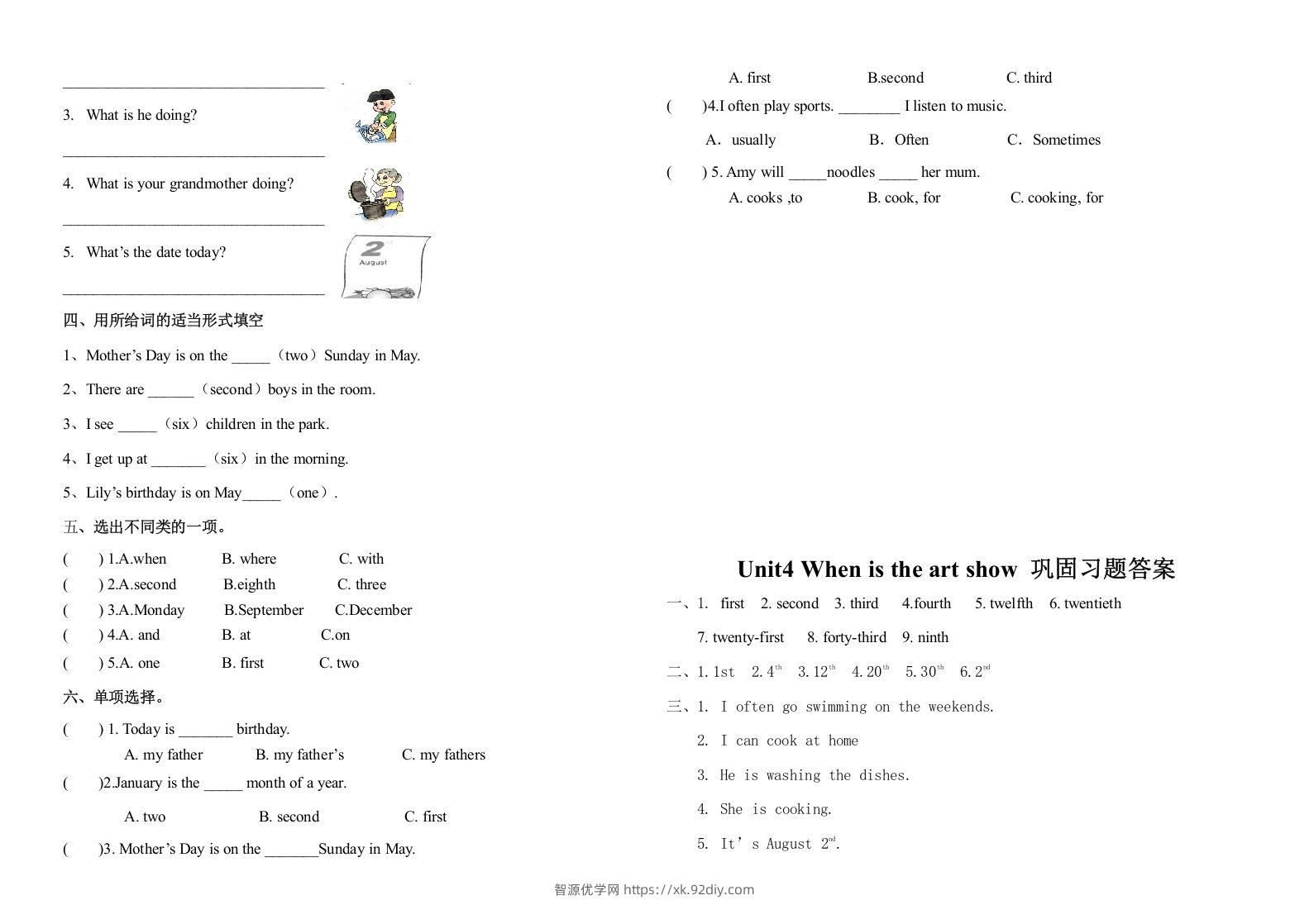 图片[2]-五年级英语下册最新整理PEPUnit4Whenistheartshow知识点（人教PEP版）-智源优学网