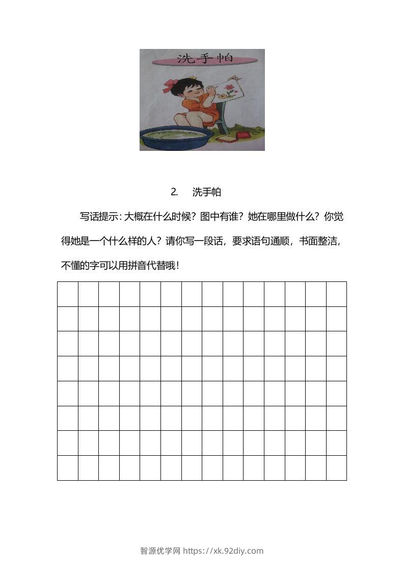 图片[2]-二上语文看图写话练习（幅画有答案）-智源优学网