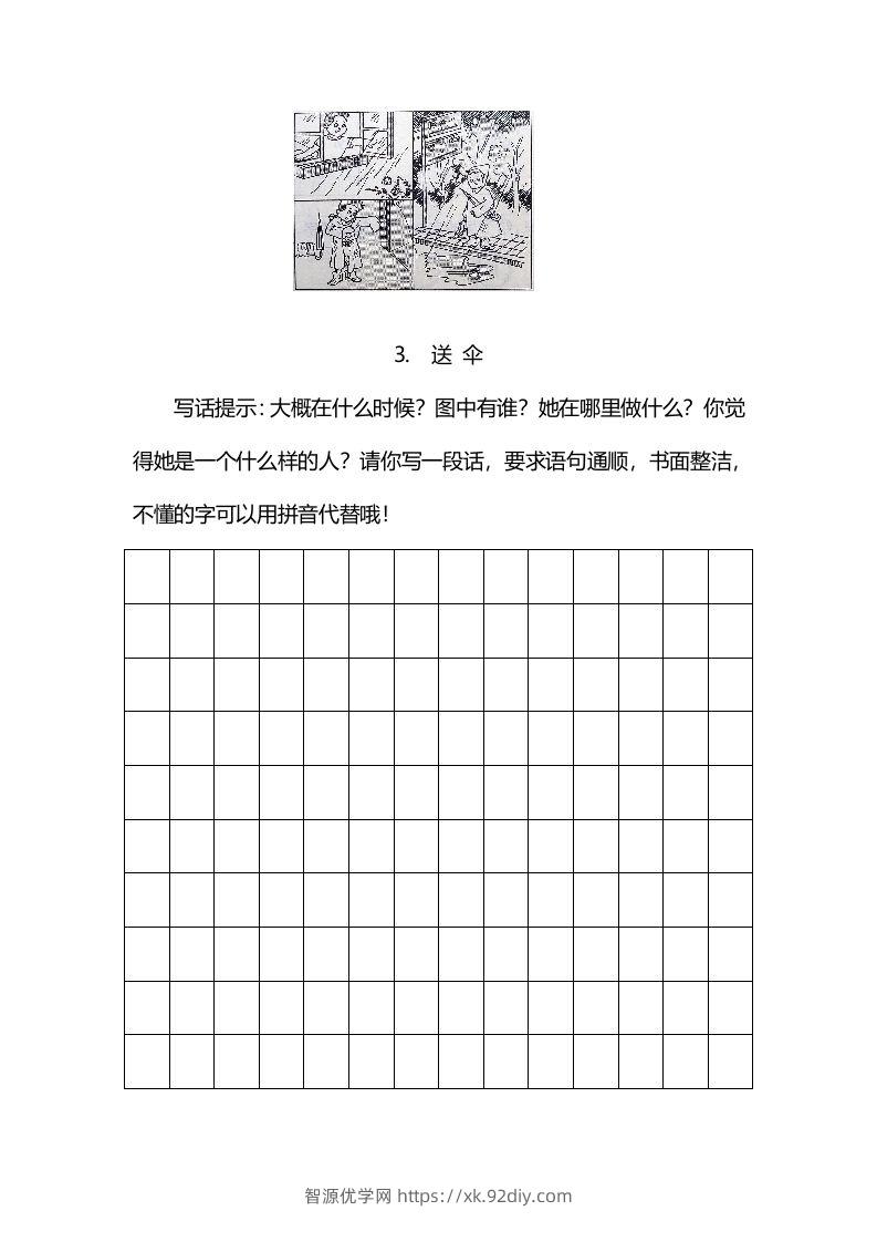 图片[3]-二上语文看图写话练习（幅画有答案）-智源优学网