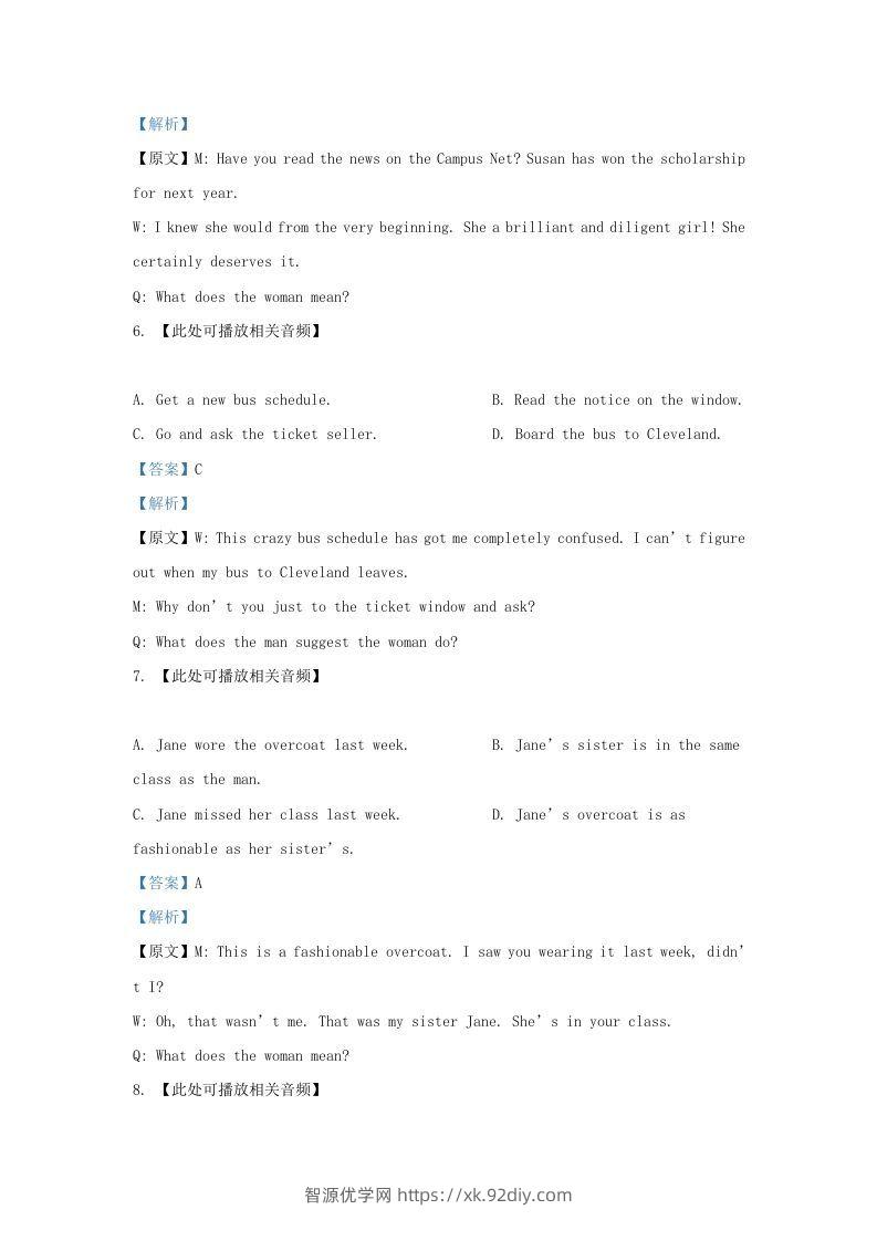 图片[3]-2021-2022学年上海市宝山区高三上学期期末英语试题及答案(Word版)-智源优学网