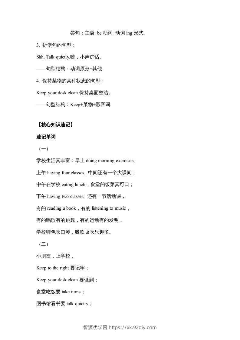图片[2]-五年级英语下册【完美】单元知识梳理-Unit6Workquietly（人教PEP版）-智源优学网
