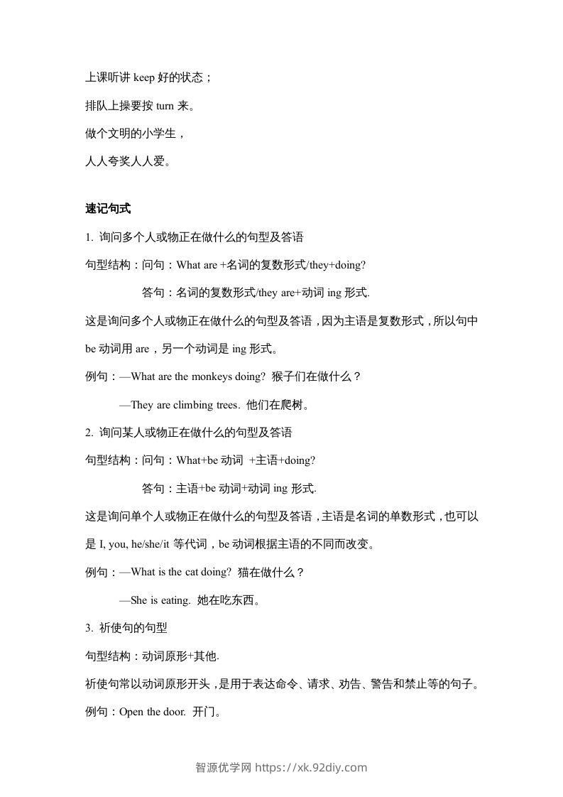 图片[3]-五年级英语下册【完美】单元知识梳理-Unit6Workquietly（人教PEP版）-智源优学网