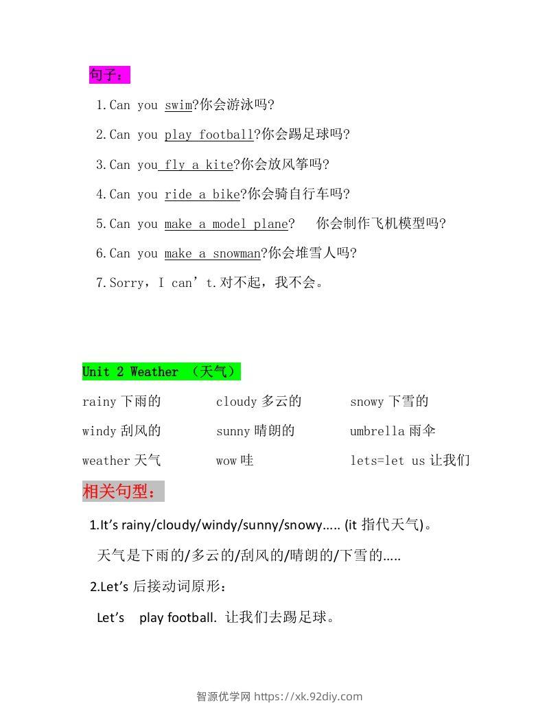 图片[2]-二年级英语下册新起点sl版2单元知识点汇总（人教版）-智源优学网