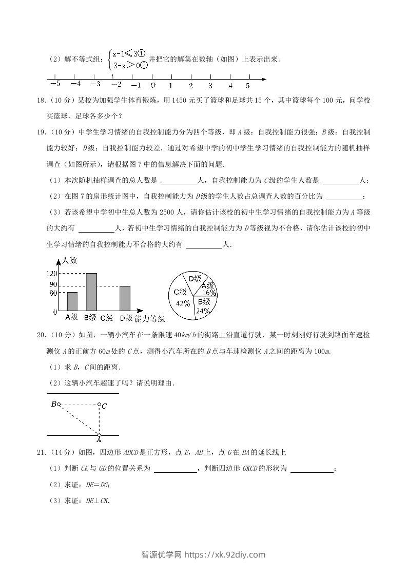 图片[3]-2022-2023学年海南省琼海市八年级下学期期中数学试题及答案(Word版)-智源优学网