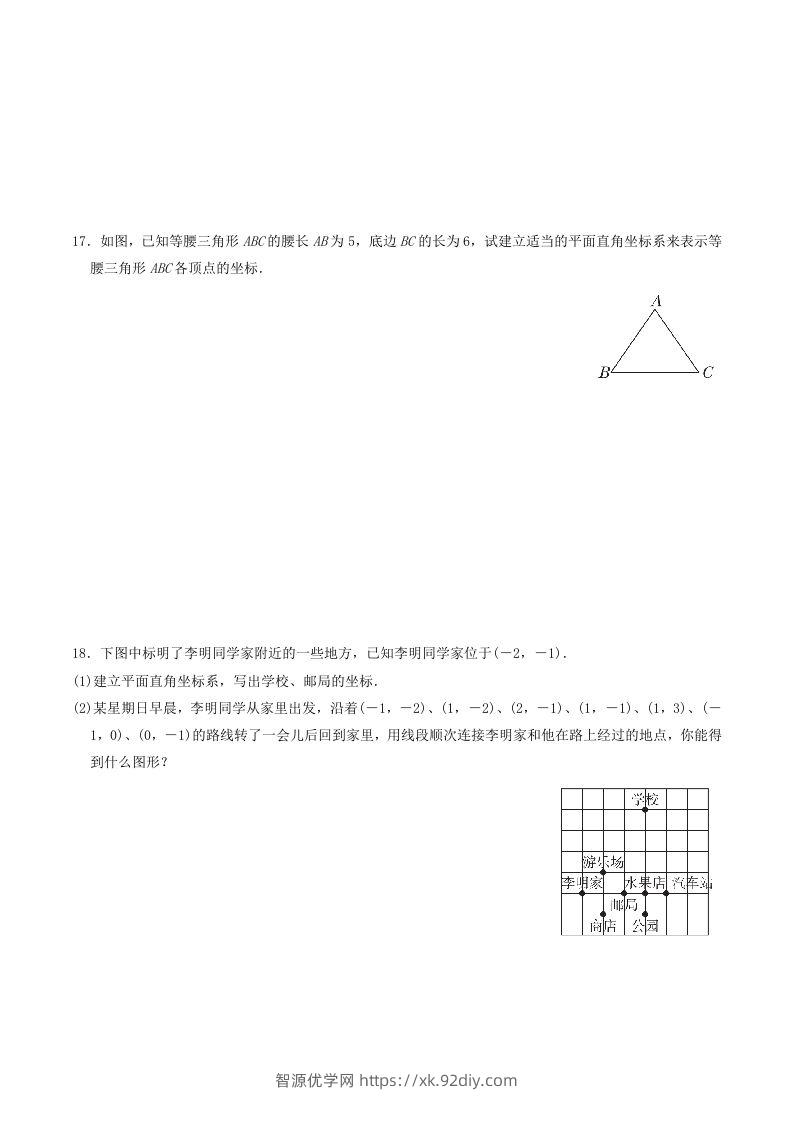 图片[3]-2022-2023学年北师大版八年级数学上册第三章位置与坐标单元测试题及答案(Word版)-智源优学网