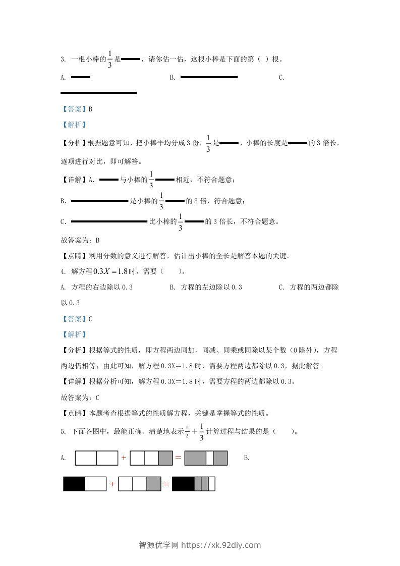 图片[2]-2021-2022学年江苏南京高淳区五年级下册数学期末试卷及答案(Word版)-智源优学网