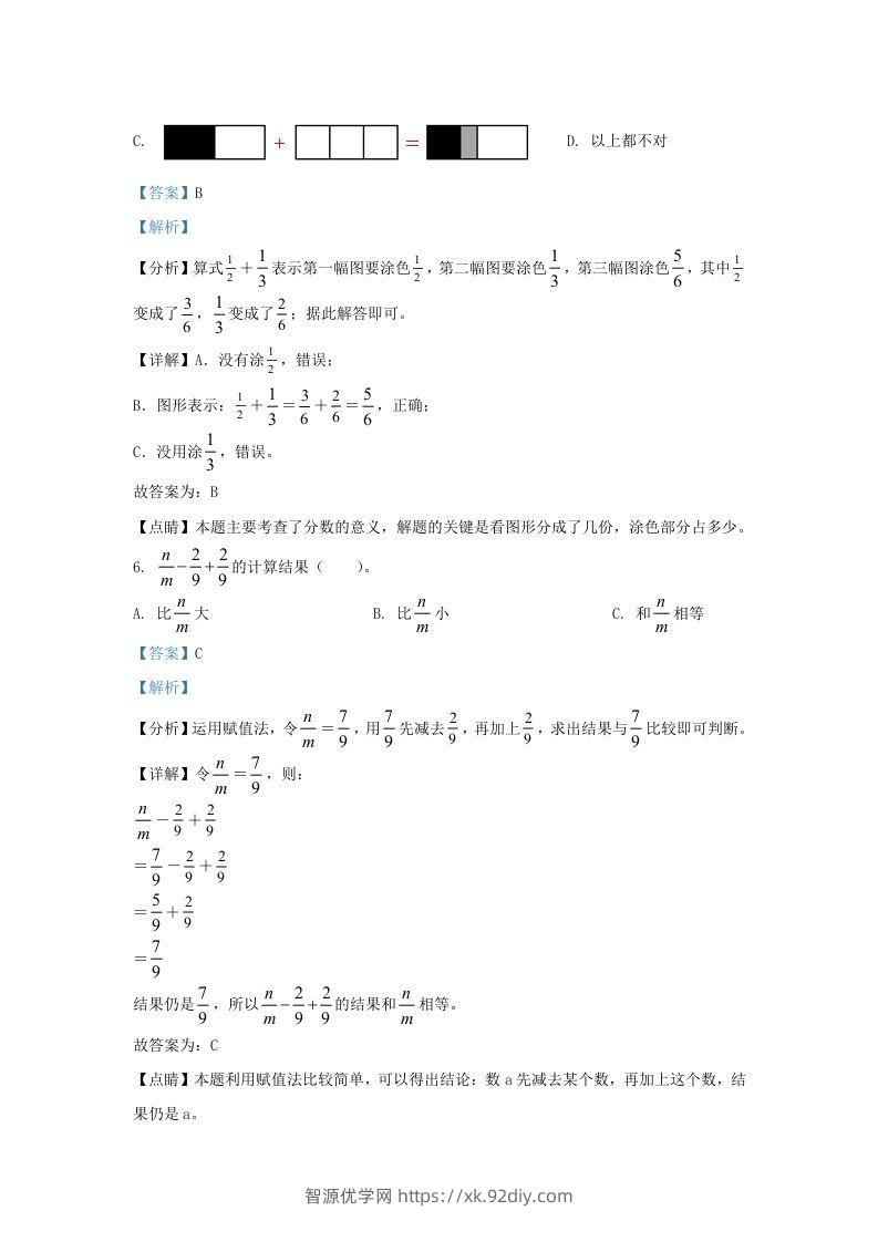 图片[3]-2021-2022学年江苏南京高淳区五年级下册数学期末试卷及答案(Word版)-智源优学网