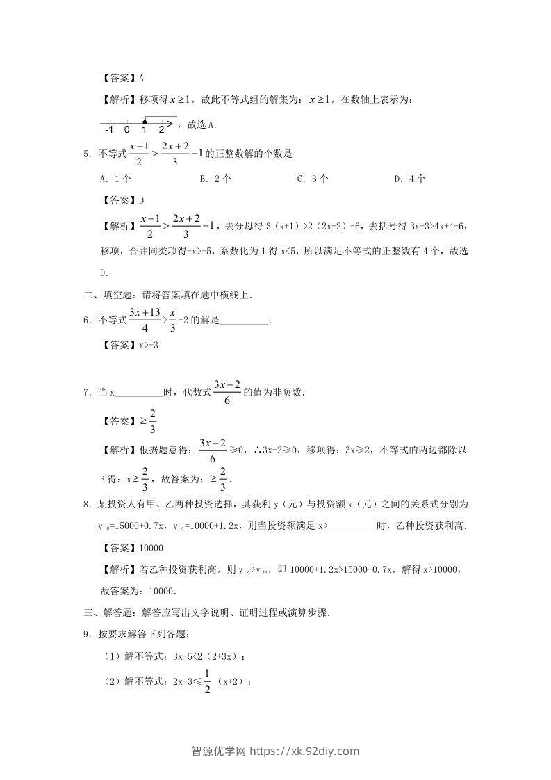 图片[3]-七年级下册数学第九章第二节试卷及答案人教版(Word版)-智源优学网