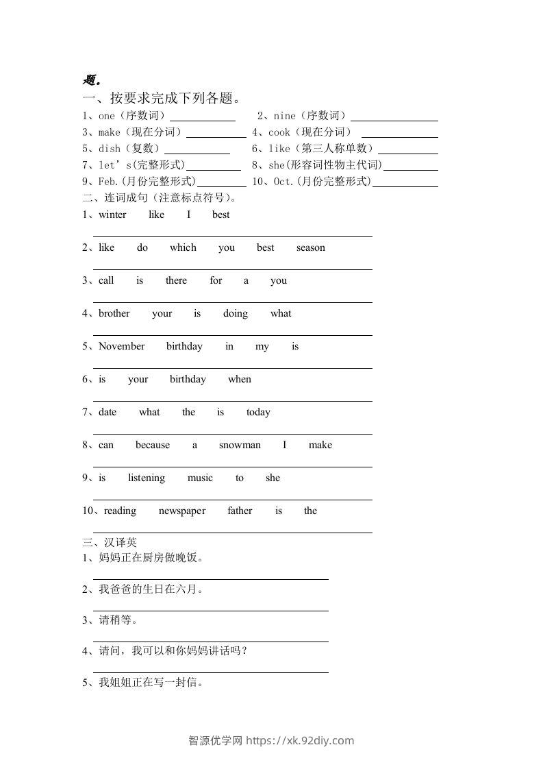 图片[2]-五年级英语下册5.第二次月考词句复习（人教PEP版）-智源优学网