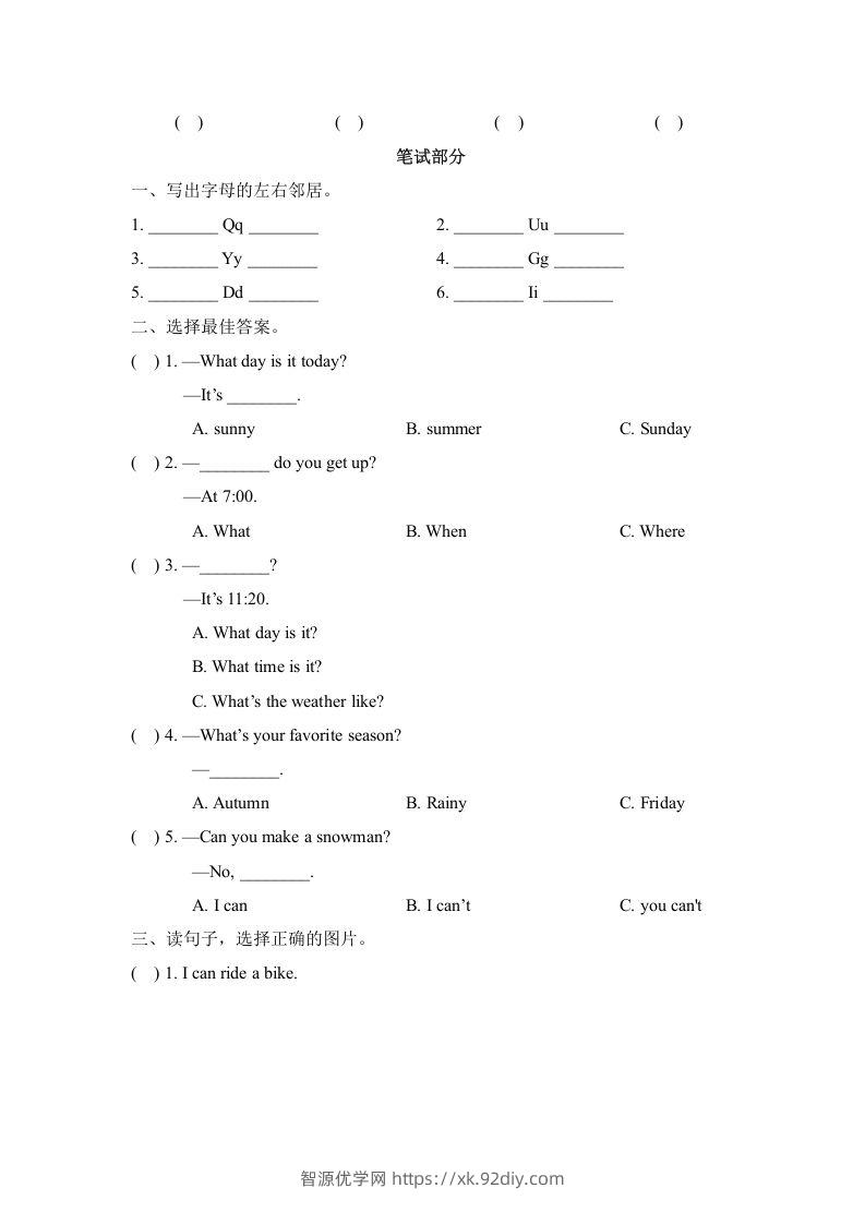 图片[3]-二年级英语下册期末测试(2)（人教版）-智源优学网