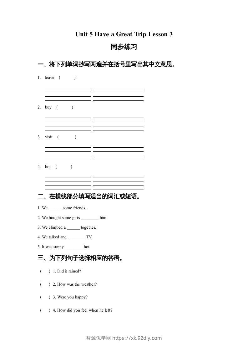 五年级英语下册Unit5HaveaGreatTripLesson3同步练习1（人教版）-智源优学网