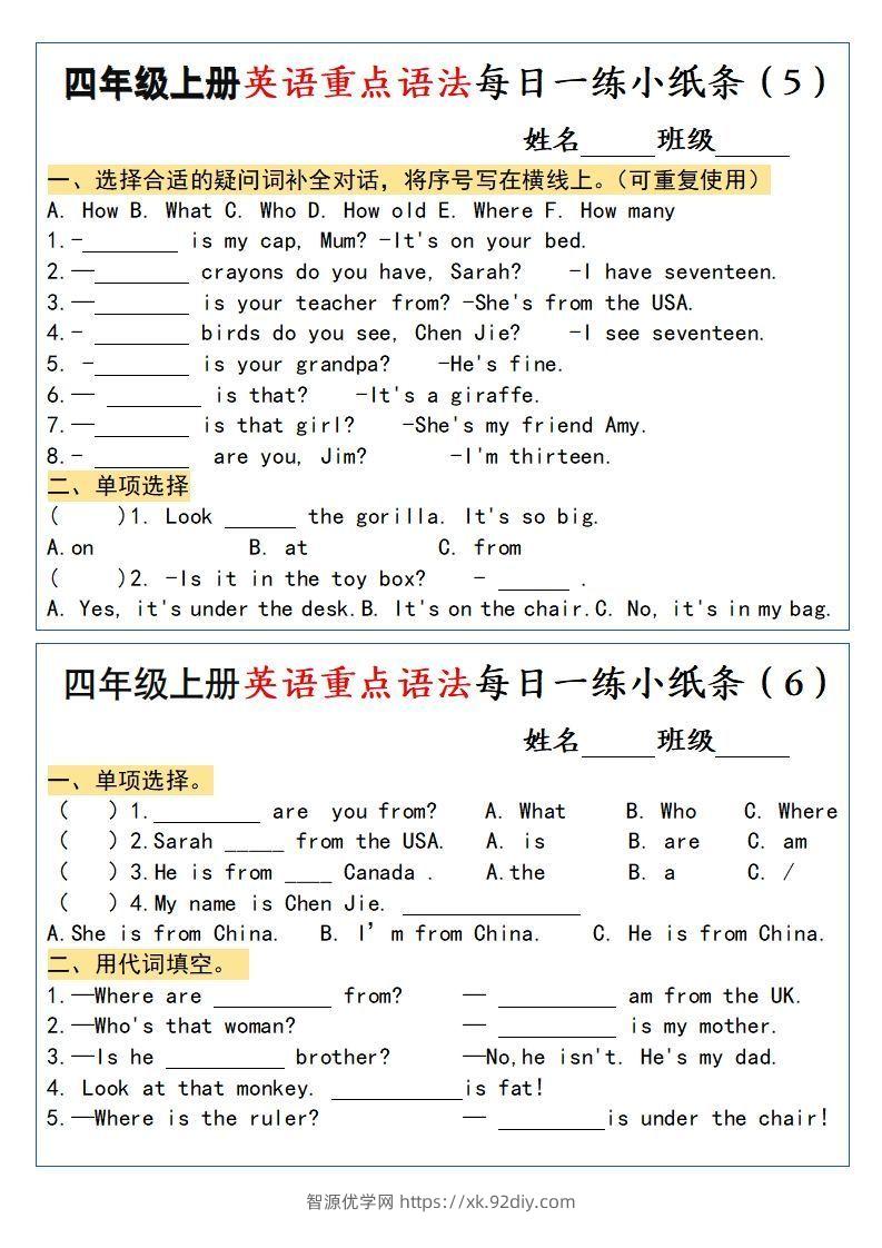 图片[3]-四年级上册英语重点语法每日一练小纸条-智源优学网