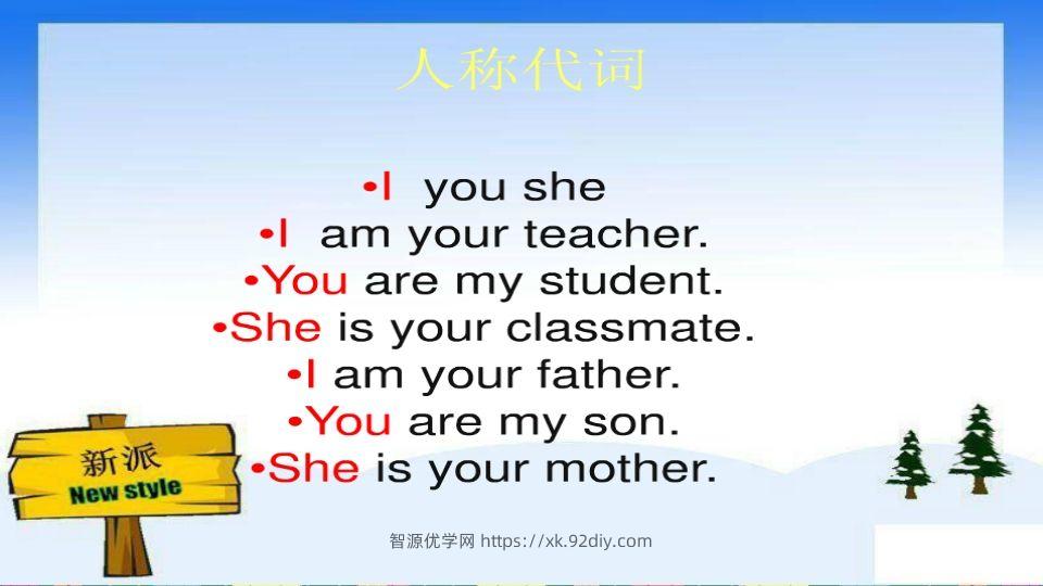图片[3]-五年级英语下册代词（人教PEP版）-智源优学网