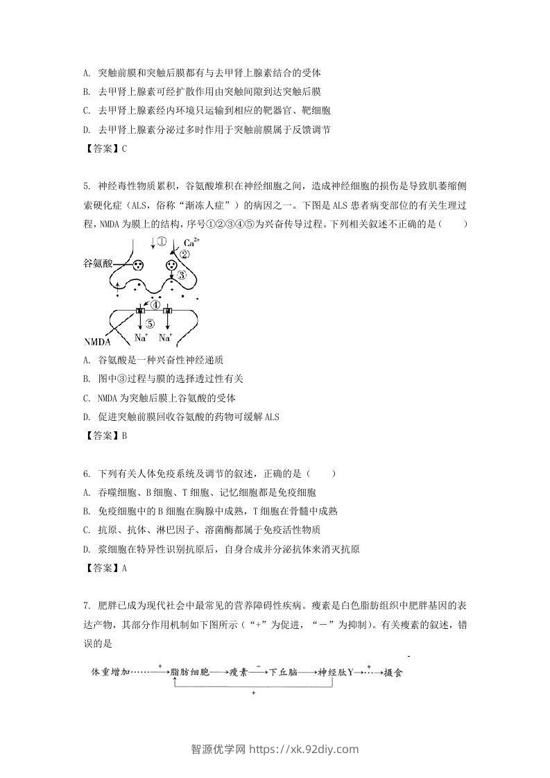 图片[2]-2019-2020年北京市密云区高二生物上学期期末试题及答案(Word版)-智源优学网