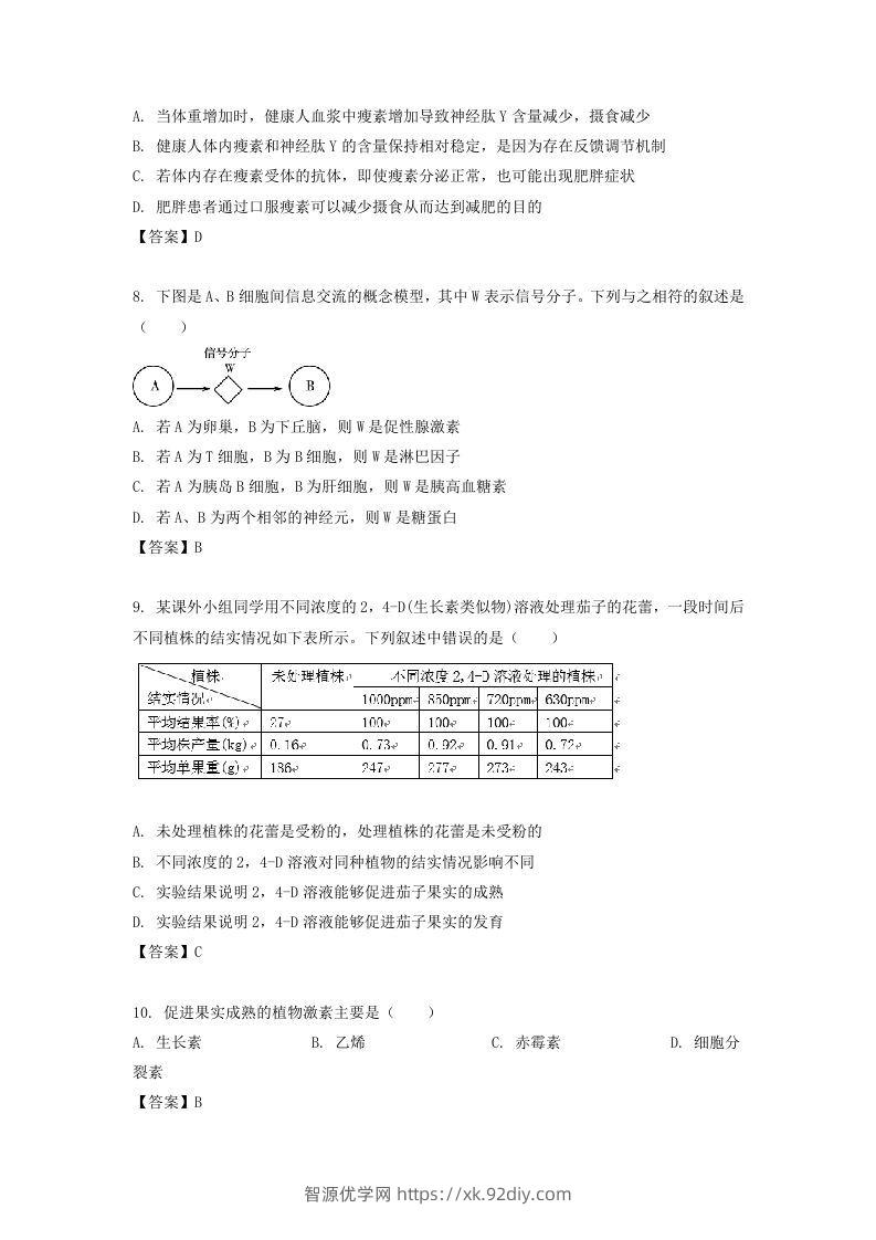 图片[3]-2019-2020年北京市密云区高二生物上学期期末试题及答案(Word版)-智源优学网