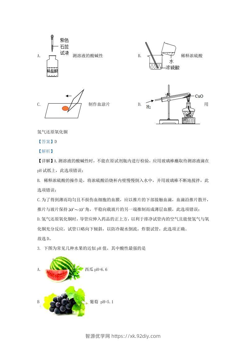 图片[2]-2021-2022学年浙江省台州市椒江区九年级上学期化学期末试题及答案(Word版)-智源优学网