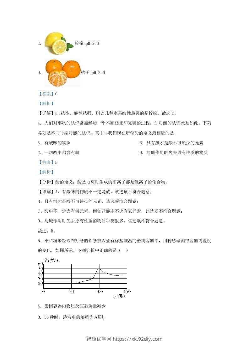 图片[3]-2021-2022学年浙江省台州市椒江区九年级上学期化学期末试题及答案(Word版)-智源优学网