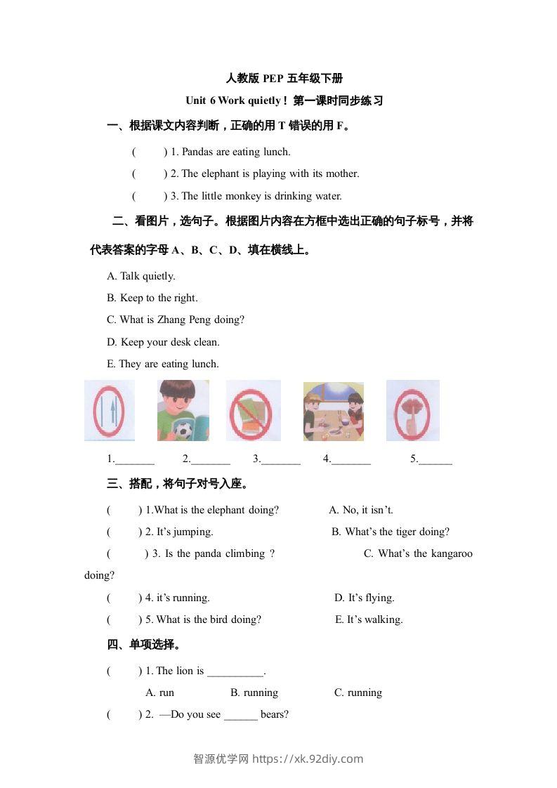 五年级英语下册Unit6Period1（人教PEP版）-智源优学网