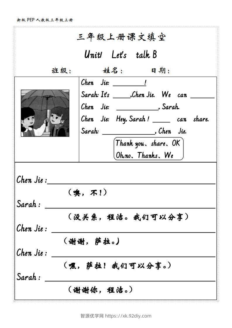 图片[3]-【24新版】三上英语课文内容填空（人教PEP）-智源优学网