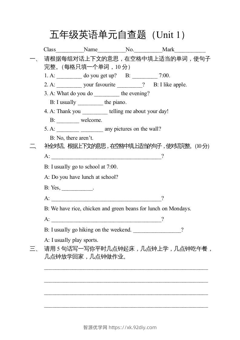 五年级英语下册4Ｕnit1单元检测（人教PEP版）-智源优学网