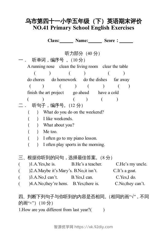 五年级英语下册期末试卷5（人教版）-智源优学网