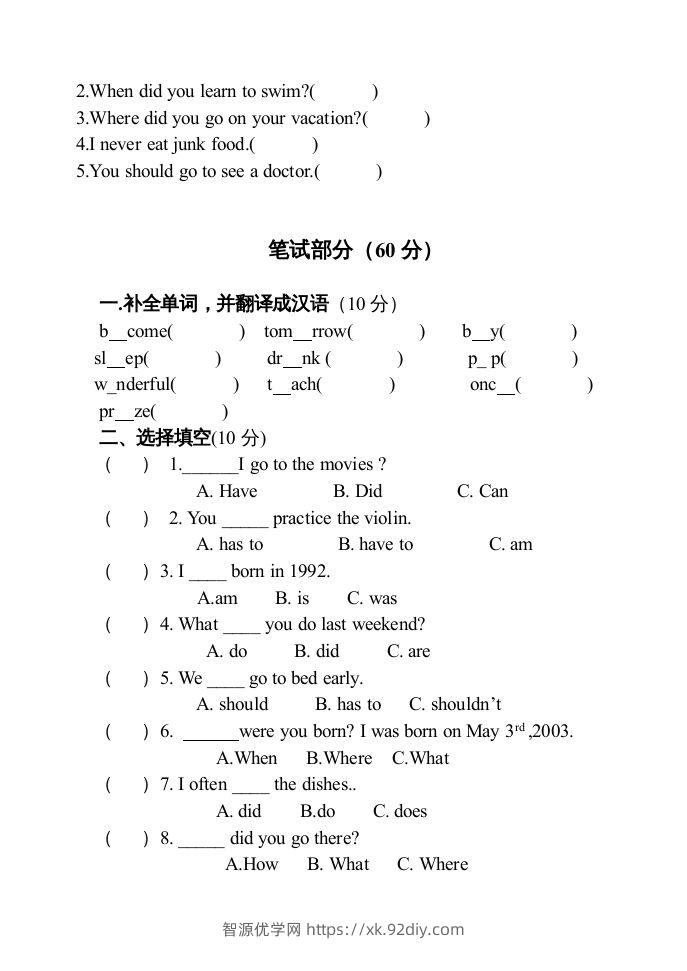 图片[2]-五年级英语下册期末试卷5（人教版）-智源优学网