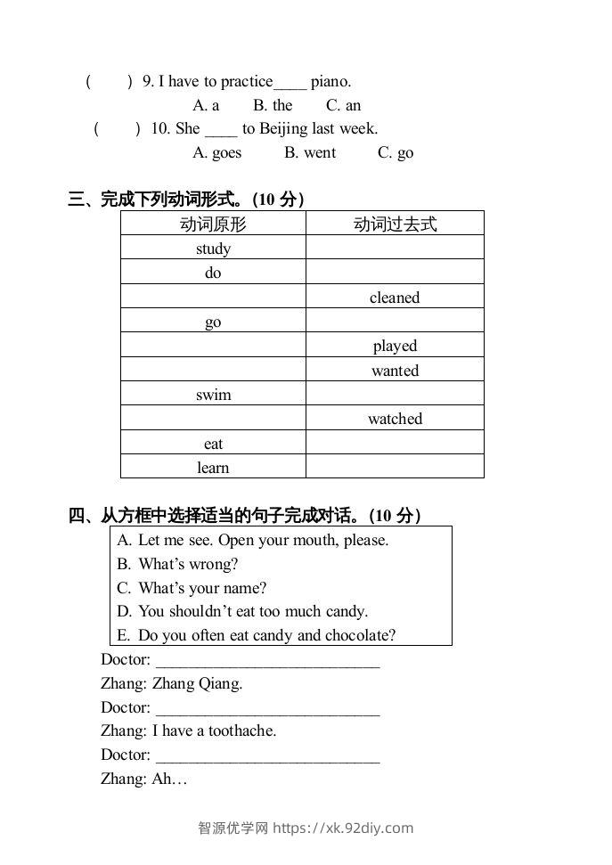 图片[3]-五年级英语下册期末试卷5（人教版）-智源优学网