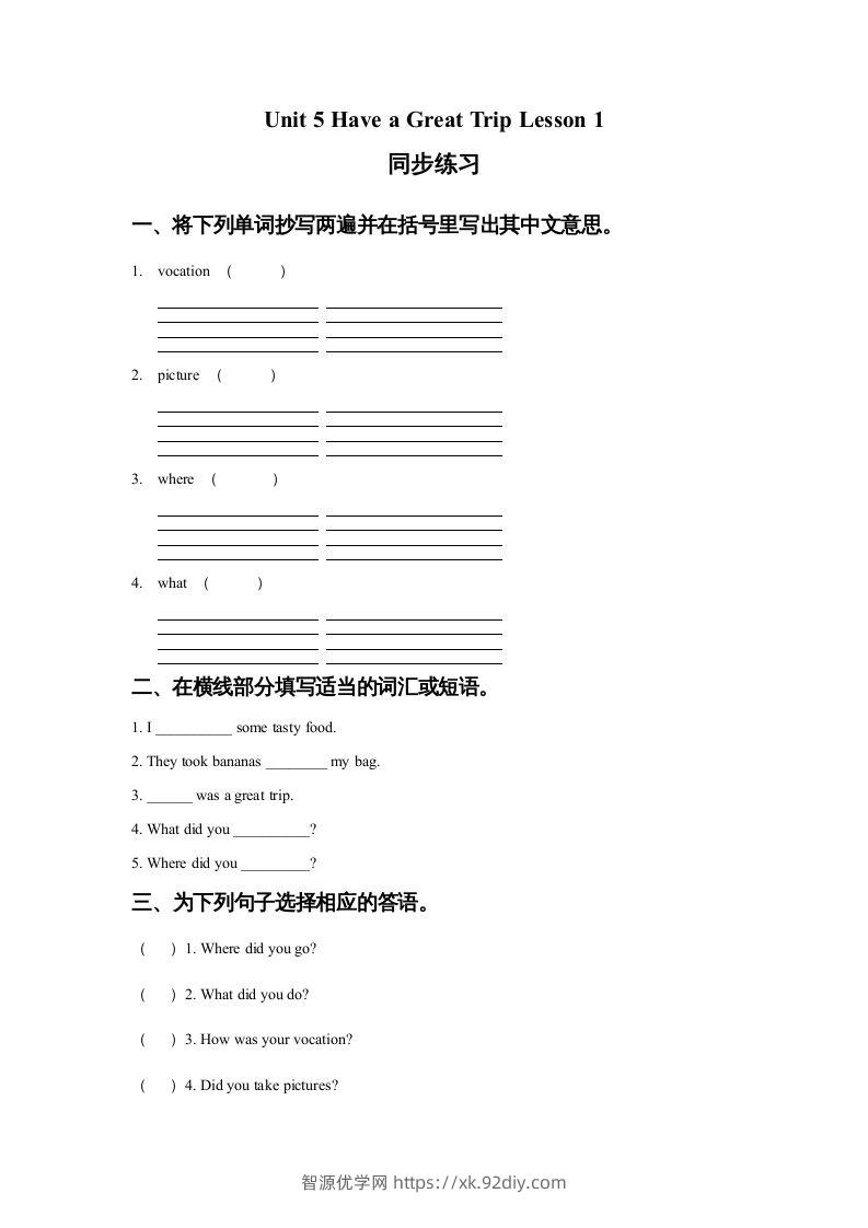 五年级英语下册Unit5HaveaGreatTripLesson1同步练习1（人教版）-智源优学网