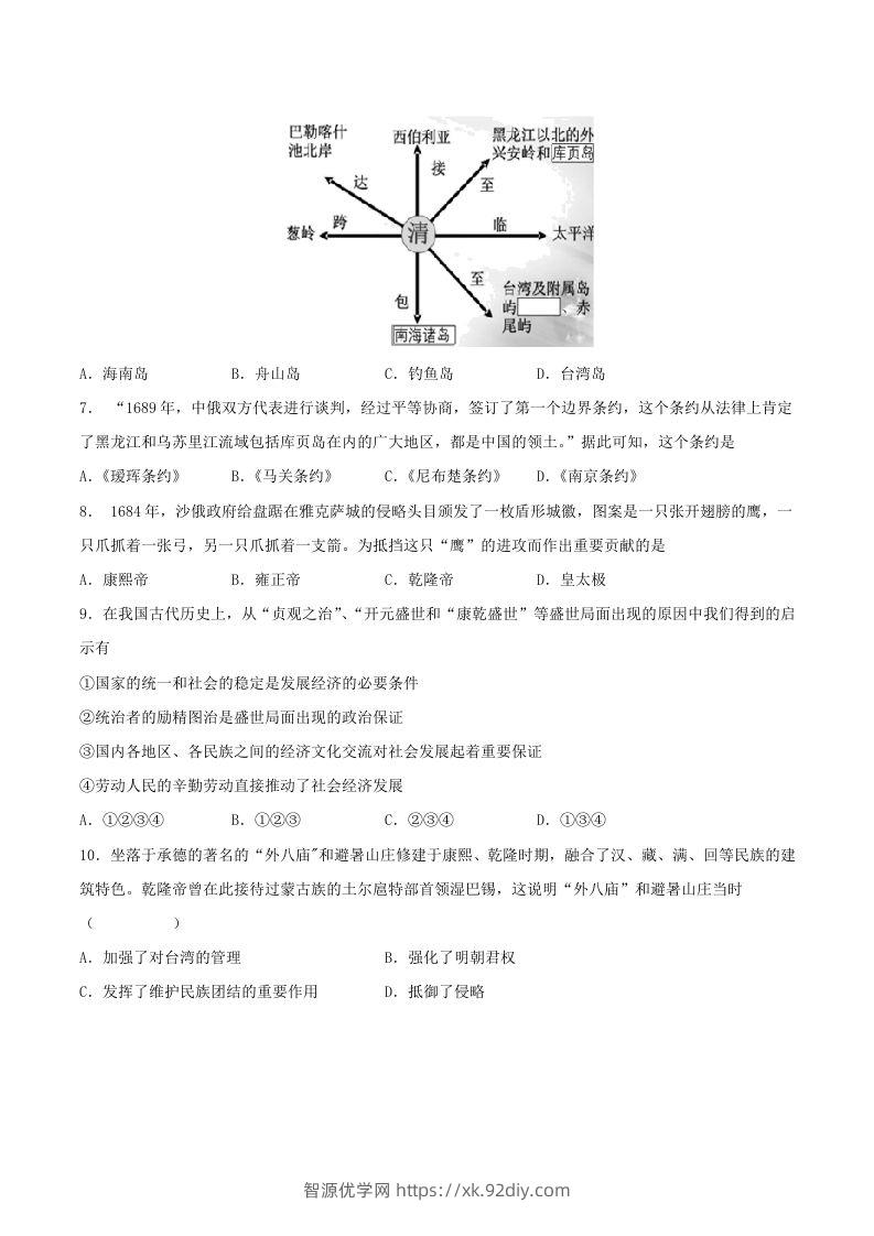 图片[2]-2021-2022学年七年级下册历史第18课检测卷及答案部编版(Word版)-智源优学网